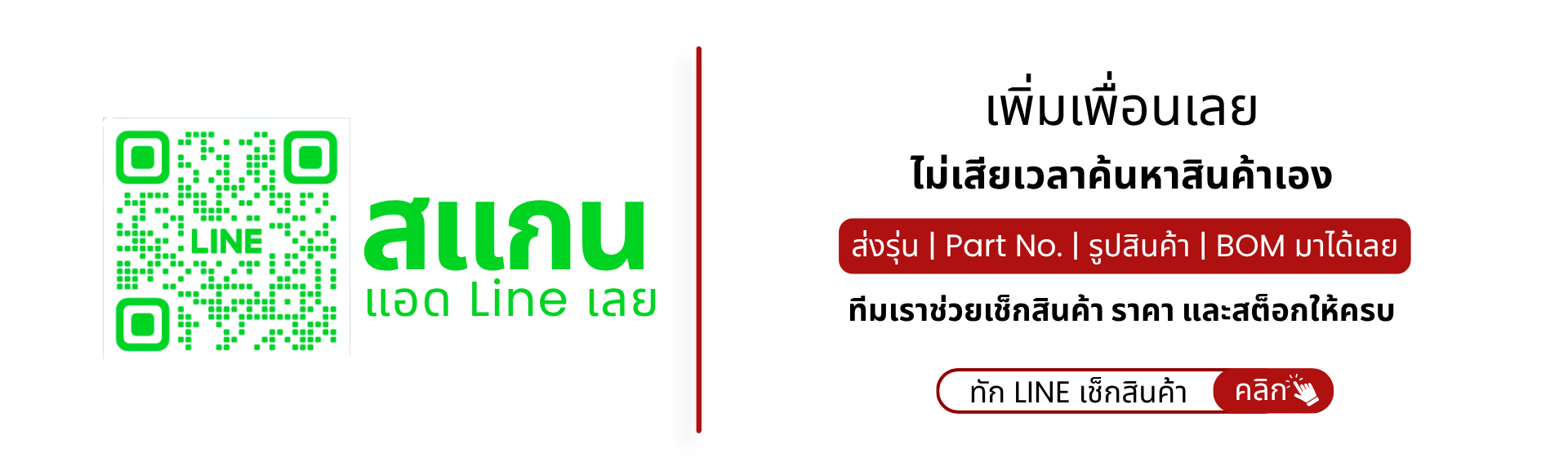 อะไหล่ อุปกรณ์อิเล็กทรอนิกส์ราคาถูก.0.png
